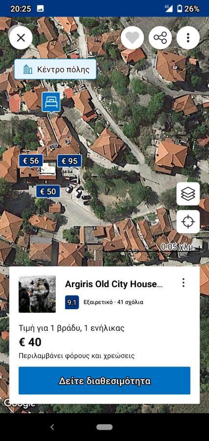 Argiris Old City House 1 Калампака Экстерьер фото