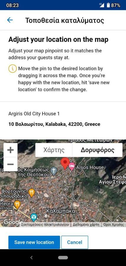 Argiris Old City House 1 Калампака Экстерьер фото